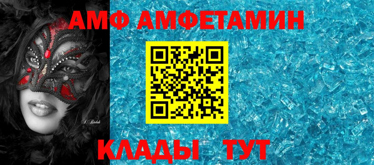 Амфетамин  Вход с VPN  Красногорск  АМФЕТАМИН  АМФЕТАМИН Premium 
