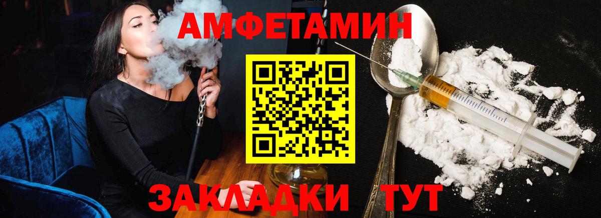 Amphetamine Premium Красногорск