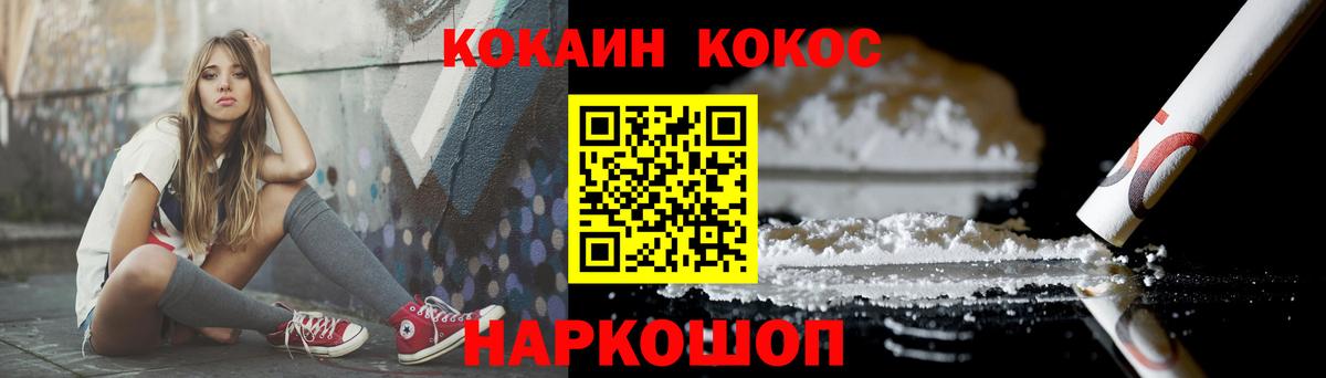 Кокаин Fish Scale  Cocaine 97%  Вход с VPN  Красногорск 