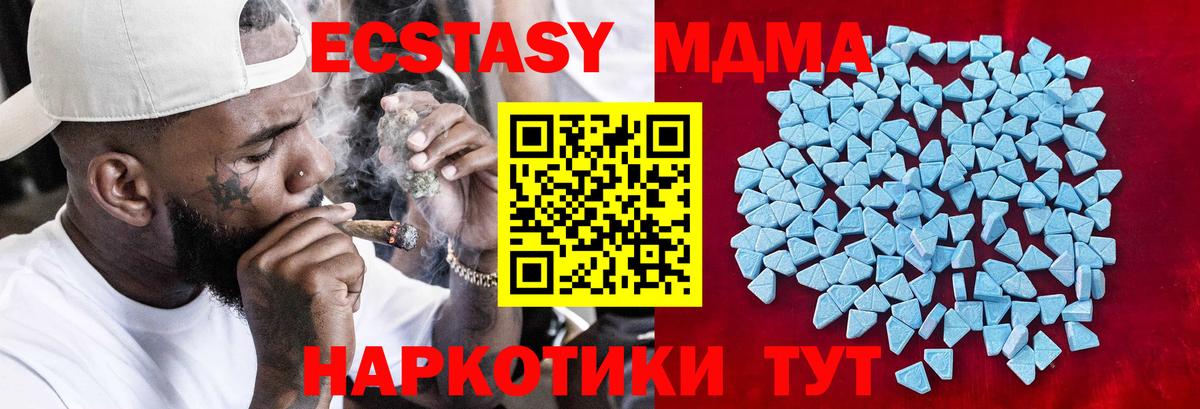 Экстази 99%  Экстази  Экстази 250 мг  мега ссылка  Вход с VPN  Красногорск 