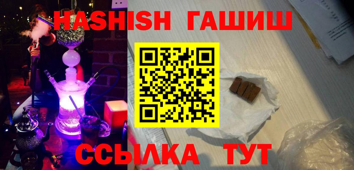 Красногорск  ГАШ гашик  Вход с VPN 