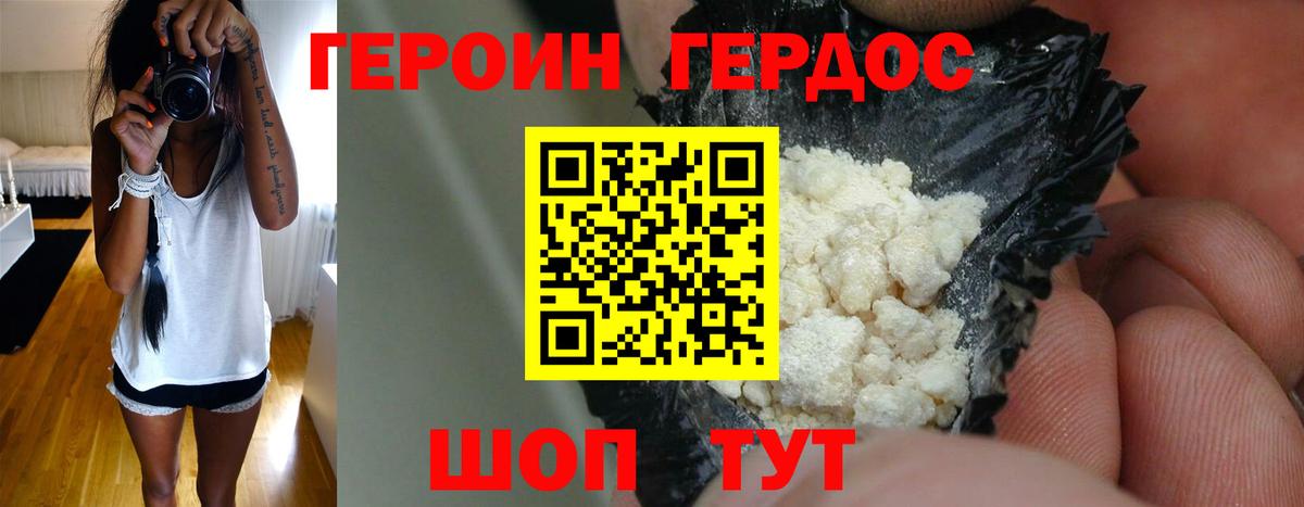 ГЕРОИН гречка  Вход с VPN  ГЕРОИН  Красногорск 