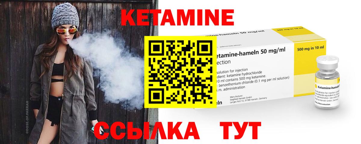 КЕТАМИН VHQ Красногорск