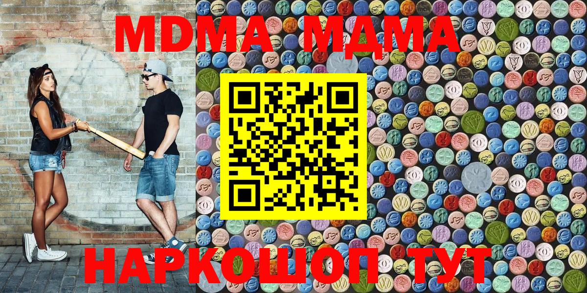 MDMA crystal  Вход с VPN  MDMA  Красногорск 