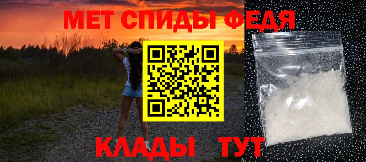 Красногорск  МЕТАМФЕТАМИН Декстрометамфетамин 99.9%  Вход с VPN 