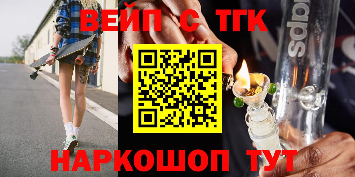Дистиллят ТГК THC oil Красногорск