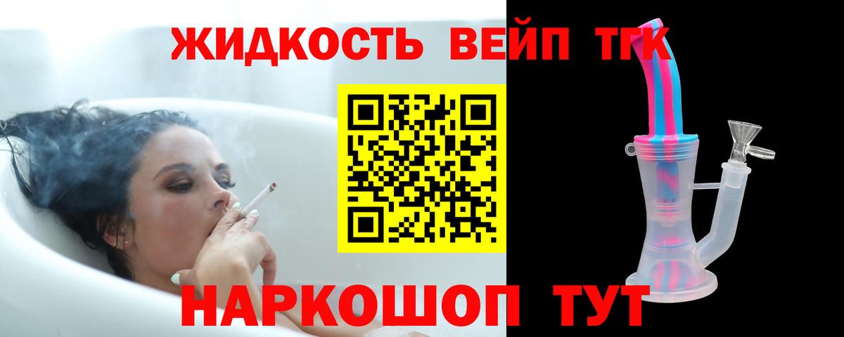 ТГК концентрат  Вход с VPN  Красногорск 